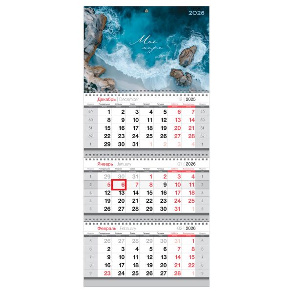 Календарь квартальный 3 бл. на 3 гр., 295*660 мм BG "Морской прибой", с бегунком, 2026г. 380948