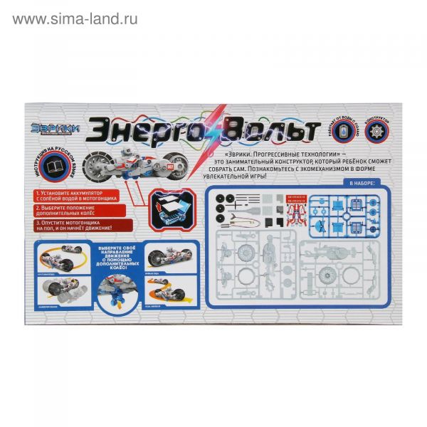 ЭВРИКИ Конструктор "Энерго Вольт", работает от воды с солью №SL-00268 1966418