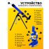 ЭВРИКИ Игровой набор ученого «Микроскоп и телескоп», 2 в 1 + 11 предметов   7023355