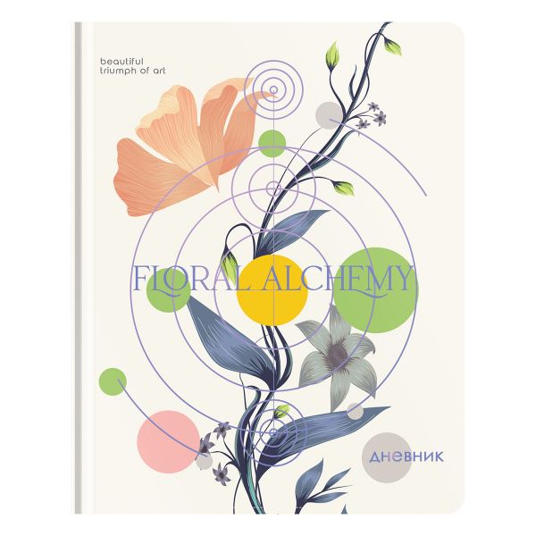 Дневник 1-11 кл. 48л. (твердый) Greenwich Line "The triumph of art", иск. кожа, УФ-печать, тисн. фол