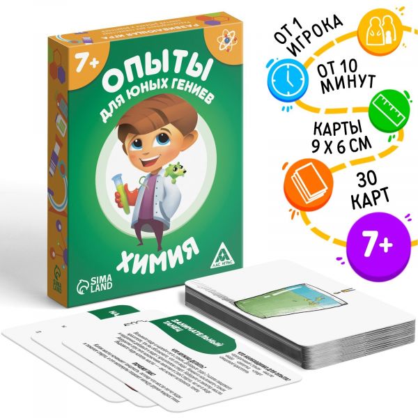 Игра развивающая "Опыты для юных гениев. Химия", 30 карт, 7+ 4064847