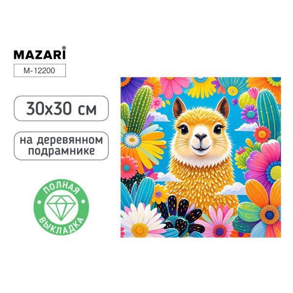 Алмазная мозаика ЛАМА, основа холст на деревянном подрамнике 30x30 см, полная выкладка