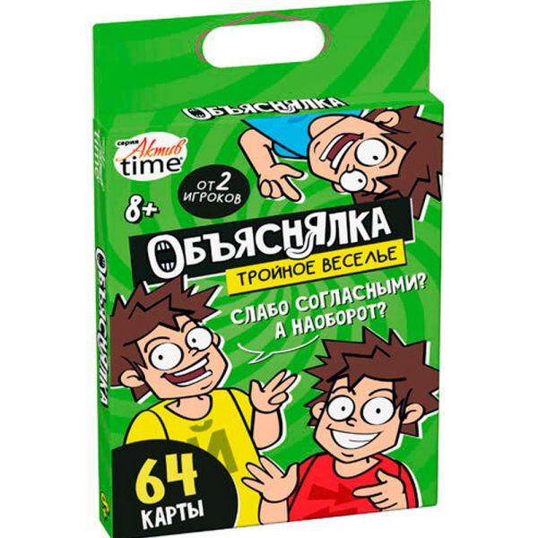 Игра Объяснялка. Тройное веселье Актив time 05080 Десятое королевство