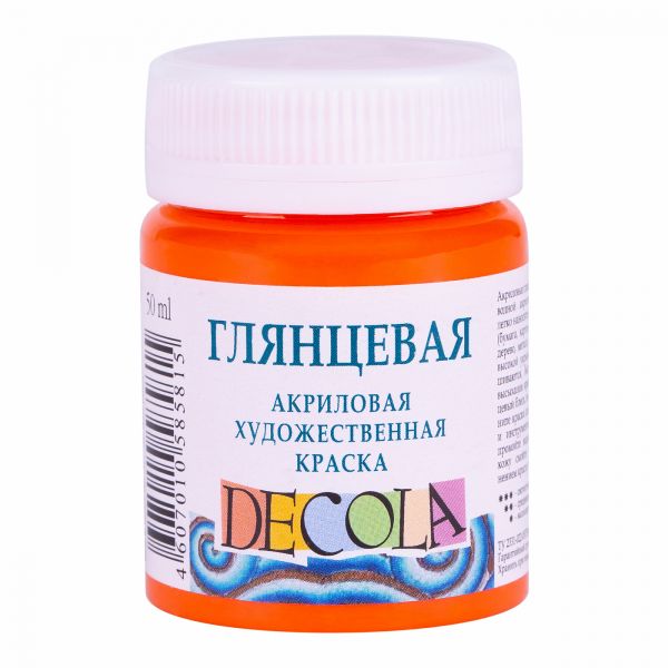 Краска акриловая художественная Decola, 50мл, глянцевая, баночка, оранжевый 2928315