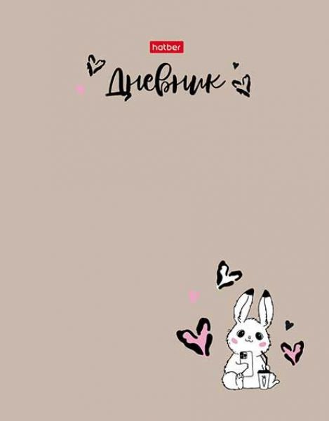 Дневник 1-11кл. /тв.обл./ламинация Soft-touch "Милашка Банни" NEW 40ДТ5лВ_32284 Хатбер