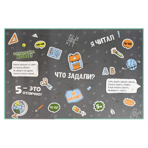 Дневник 1-4кл. /тв.обл./глянец "Груз знаний" NEW 69704 Феникс+