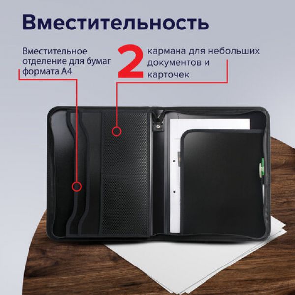 Папка на молнии пластиковая BRAUBERG, А4, 350х282х33 мм, 2 отделения, 4 кармана, черная, 225166