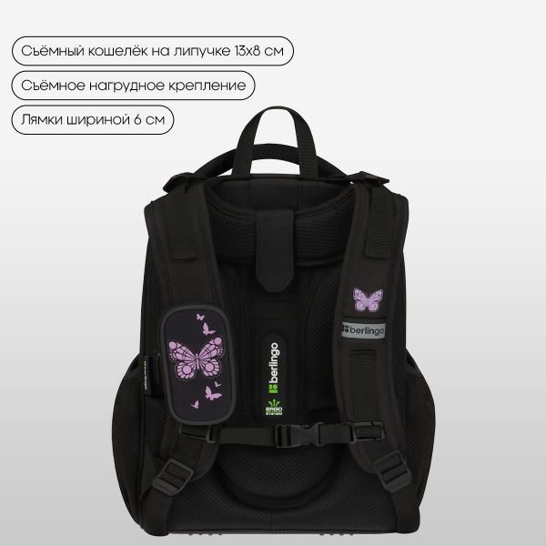 Ранец Berlingo Expert "Butterfly Effect" 37*28*16см, анатомическая спинка RU-EX-1109