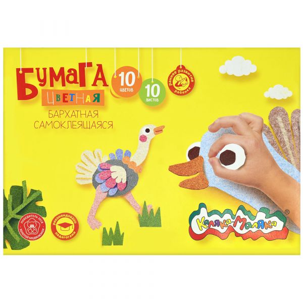 Бумага бархатная 175*250мм 10л/10цв ББКМ10-1 Каляка-Маляка