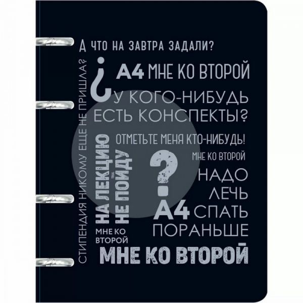 Тетрадь 100л клетка/кольца "Такие студенты" /пластик/ ТКП1005387 Канц-Эксмо
