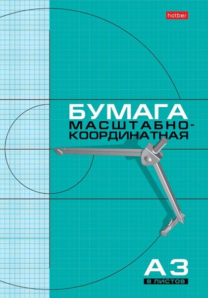Бумага масштабно-координатная, А3, 295х420 мм, голубая, на скобе, 8 листов, HATBER, 8Бм3_02285