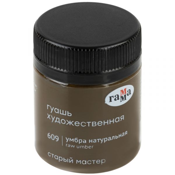 Гуашь художественная Гамма "Старый Мастер", умбра натуральная, 40мл 12112040609