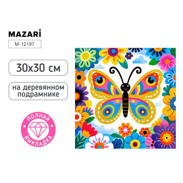 Алмазная мозаика БАБОЧКА, основа холст на деревянном подрамнике 30x30 см, полная выкладка