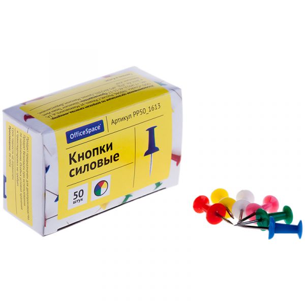 Кнопки силовые OfficeSpace, 50шт., ассорти, карт. упак. PP50_1613