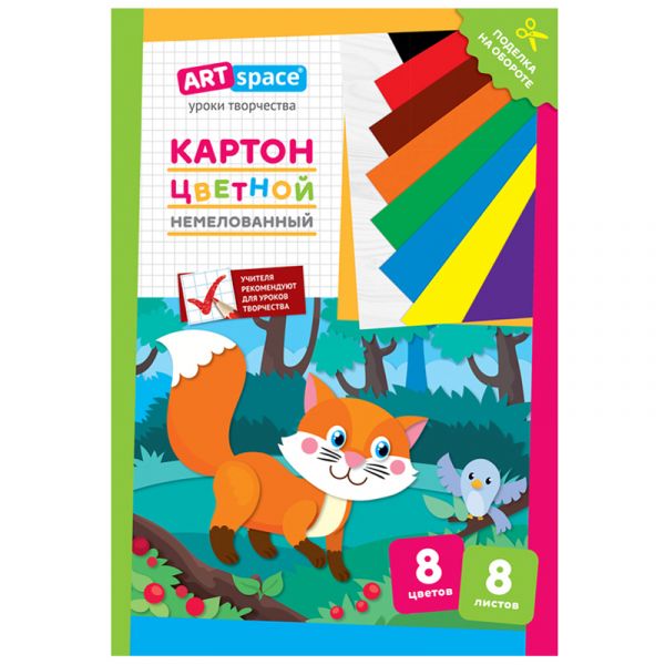 Картон цветной A4, ArtSpace, 8л., 8цв., немелованный, в папке, "Лисичка" Нкн8-8_28649