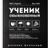 Дневник 1-11кл. /тв.обл./"софт-тач" вельвет "Обыкновенный" 63255 Феникс+