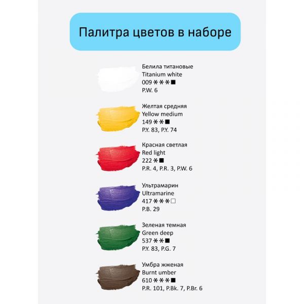 Краски акриловые худ. Гамма "Студия", 06цв., 18мл/туба, картон. упаковка, европодвес 181020213