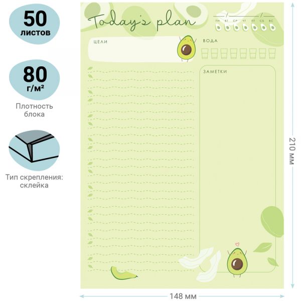 Блок для записей (To Do list) MESHU "Avocado", 14,8*21,0*0,6см (А5), 50л., на склейке MS_46566