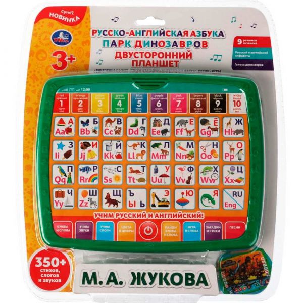 Планшет HT1103-R1 Двусторонний.Жукова М.А. 350 стихов,слогов и звуков Умка комп.