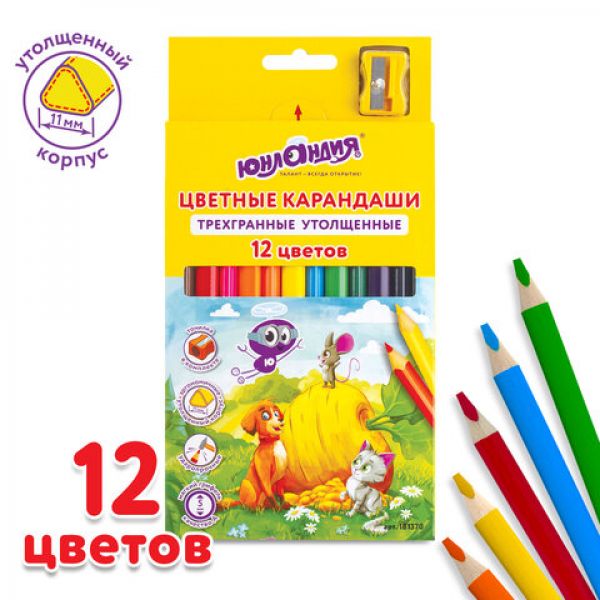 Карандаши цветные утолщенные ЮНЛАНДИЯ "СКАЗОЧНЫЙ МИР", 12 цветов, трехгранные, с ТОЧИЛКОЙ, 181370