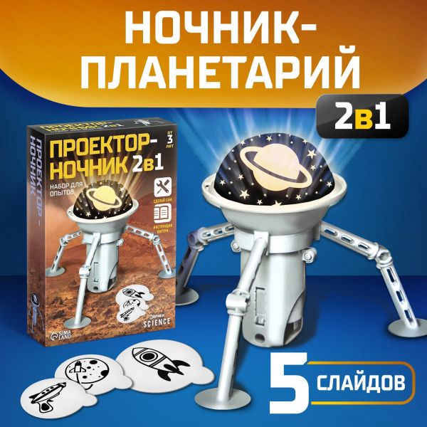 Эврики Проектор - ночник 2 в 1 "Трансформеры"   4203928