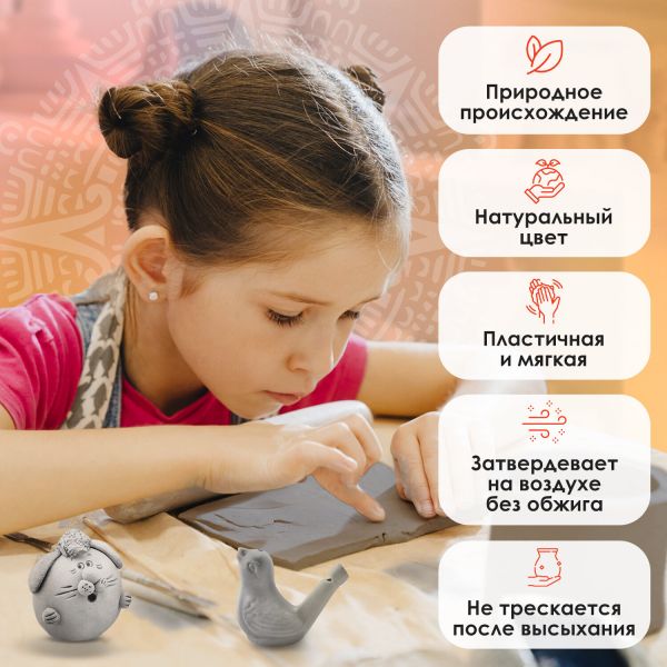 Масса керамическая для лепки ОСТРОВ СОКРОВИЩ, 250 г, белая, 228729