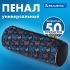 Пенал-косметичка BRAUBERG, Butterflies, черный, 20х7х7см, 272296
