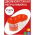 Стакан-непроливайка двойной Гамма, неоновые цвета, ассорти 10122040