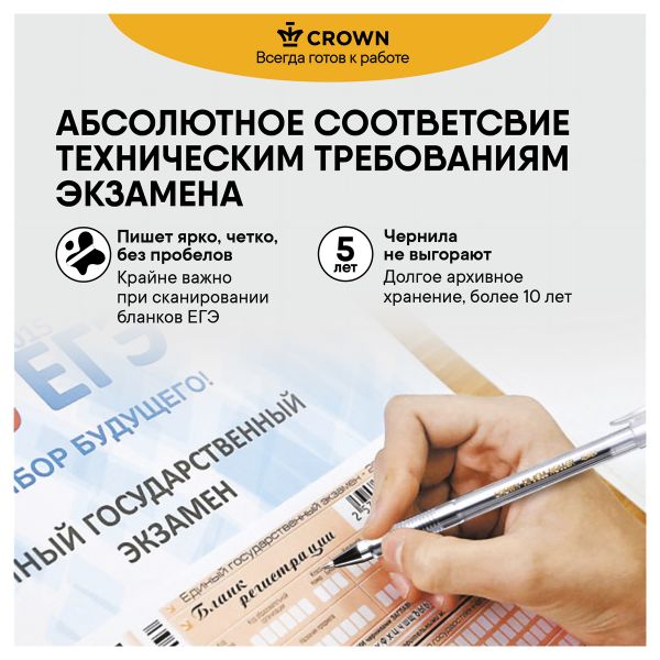 Ручка гелевая Crown "Hi-Jell" черная, 0,5мм, штрих-код HJR-500B