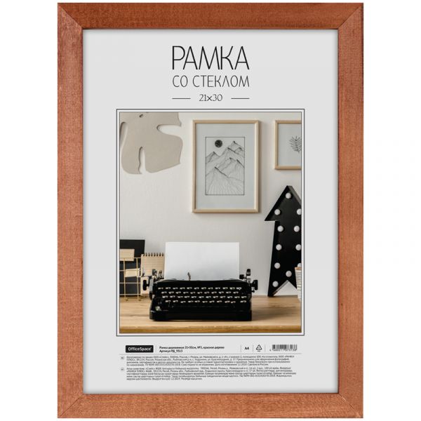 Рамка деревянная 21*30см, OfficeSpace, №3, красное дерево РД_9313
