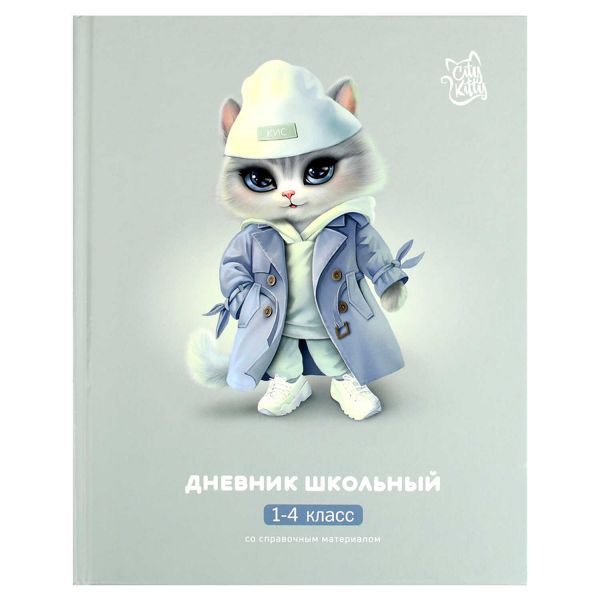 Дневник 1-4кл. /тв.обл./глянец "Кошечка в плаще" NEW 69707 Феникс+
