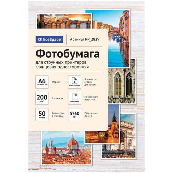 Фотобумага A6 (100*150) для стр. принтеров OfficeSpace, 200г/м2 (50л) гл.одн. PP_2829