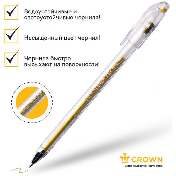 Ручка гелевая ML 0,7мм золото HJR500GSM CROWN