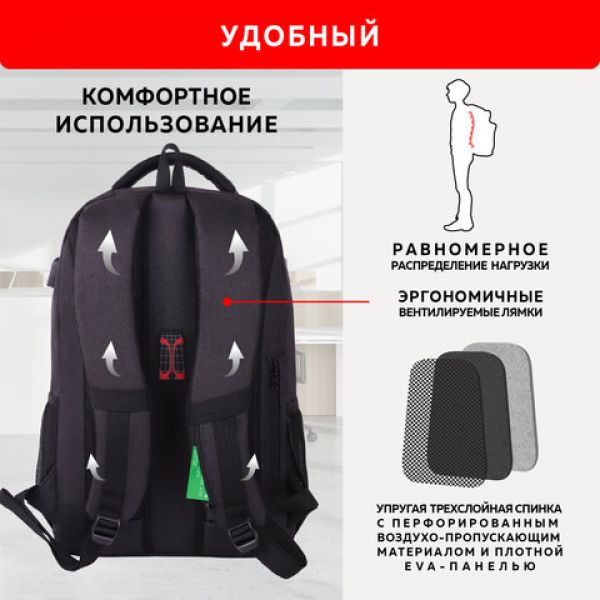 Рюкзак GERMANIUM UPGRADE универсальный, отд. для ноутбука, USB-порт, черный, 47х31х19 см, 271668