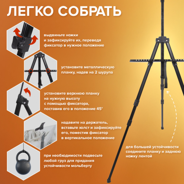 Мольберт алюминиевый BRAUBERG ART CLASSIC, УСИЛЕННЫЙ, тренога, переносной, разлож. 98x180x91, 191281