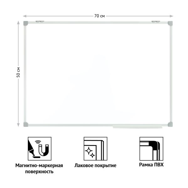 Доска магнитно-маркерная OfficeSpace, 50*70см, рамка ПВХ, полочка 356643