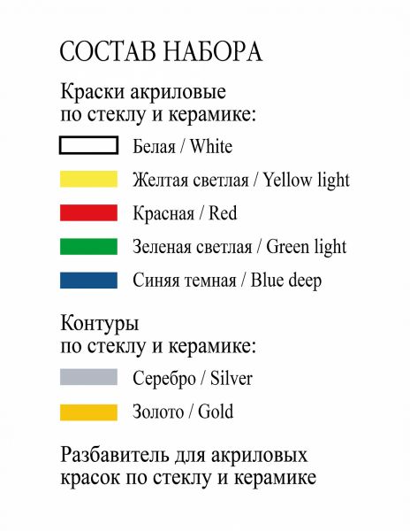 Краски акриловые  5цв 20мл+2контура+разб. Декола по стеклу и керамике 4041176/мороз З-д