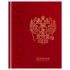 Дневник 1-11 кл. 48л. (твердый) BG "Российского школьника", Д5т48_лг_тф 08371