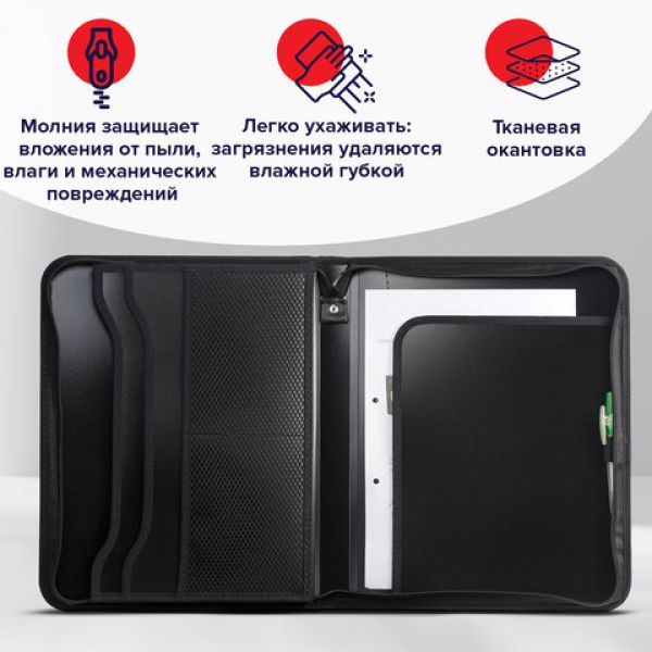 Папка на молнии пластиковая BRAUBERG, А4, 350х282х33 мм, 2 отделения, 4 кармана, черная, 225166