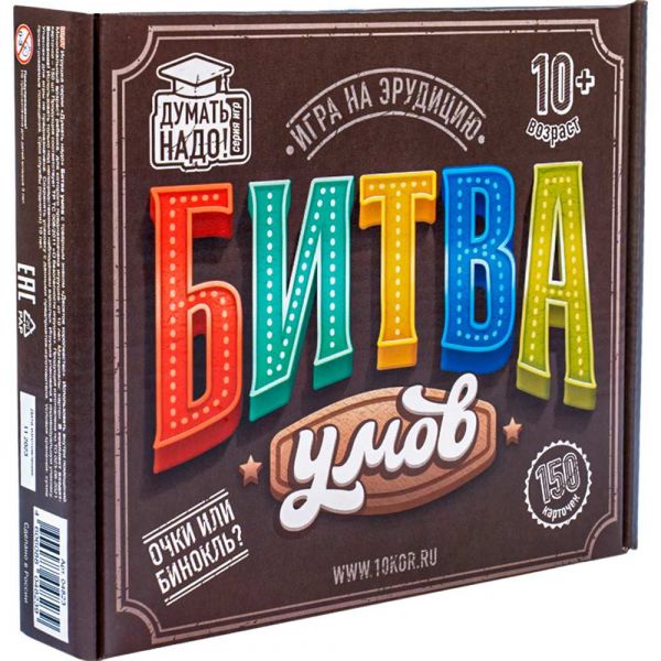 Игра настольная "Битва умов"