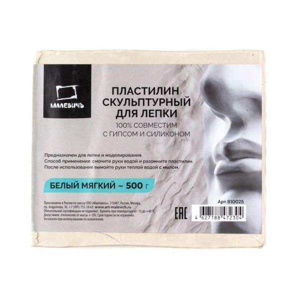 Пластилин скульптурный Малевичъ, белый, мягкий 500 г