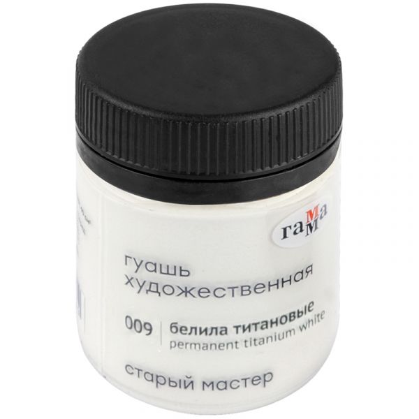 Гуашь художественная Гамма "Старый Мастер", белила титановые, 40мл 12112040009