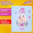 Дневник 1-4 класс 48 л., кожзам (твердая с поролоном), печать, аппликация, ЮНЛАНДИЯ, "Зайчик", 10619