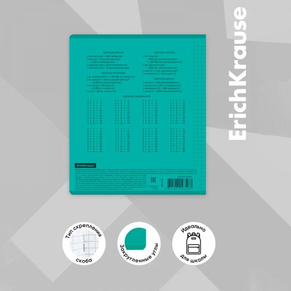 Тетрадь  12л клетка с пластиковой обложкой "Классика CoverPrо Vivid" /бирюзовый 56440 Erich Krause
