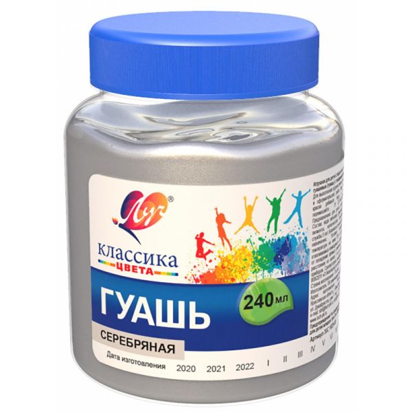 Гуашь художественная 1 шт. ЛУЧ "Классика", 240 мл, серебрянная, 30С 1829-08