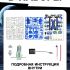 ЭВРИКИ Конструктор "Робот", 3 в 1, работает от солнечной батареи №SL-0041 120333