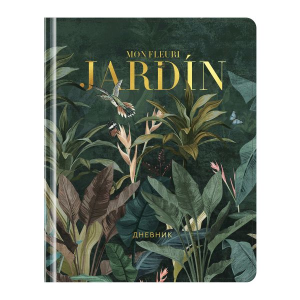 Дневник 1-11 кл. 48л. (твердый) Greenwich Line "Jardin de fleurs", иск. кожа, УФ-печать, тисн. фольг
