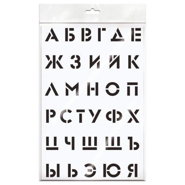 Трафарет ArtSpace 20*30см "Алфавит" ТА2030_45562