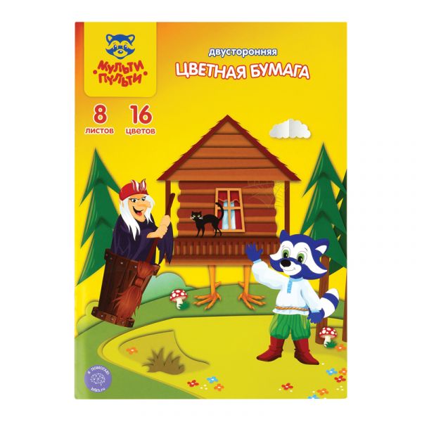 Цветная бумага офсетная А4, Мульти-Пульти, двустор., 8л., 16цв., на скобе, "Енот в волшебном мире" Б