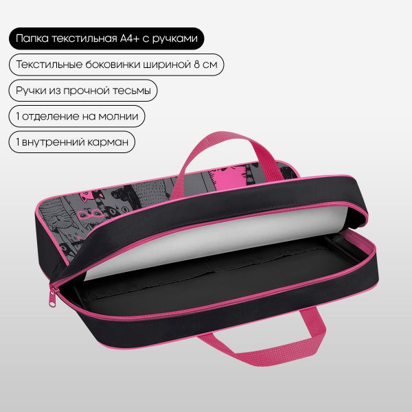 Папка текстильная с ручками 1 отделение, А4 Berlingo "Happy Cats", 350*265*80мм, BR-FB-0504